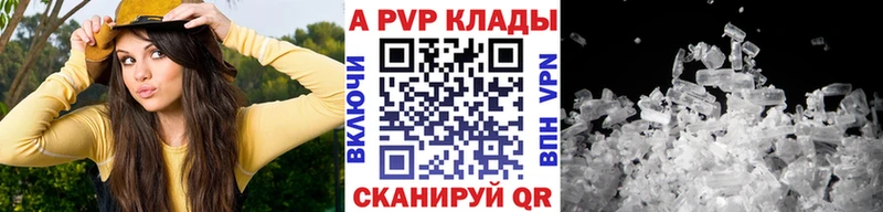 Alpha PVP Соль  Купить закладки  Дятьково 