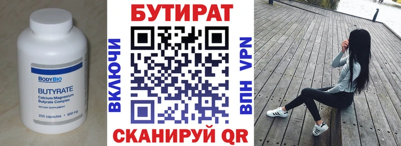 Купить закладки  Дятьково  Бутират оксана 