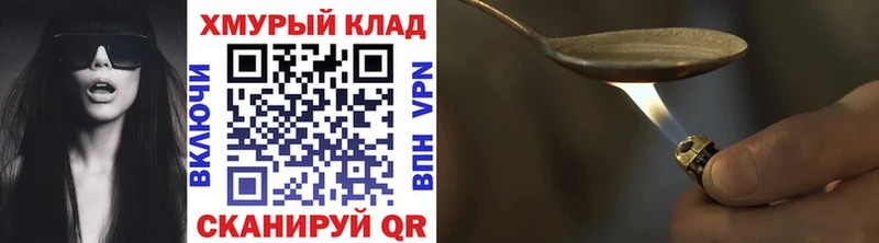 Купить где  Дятьково  ГЕРОИН хмурый 