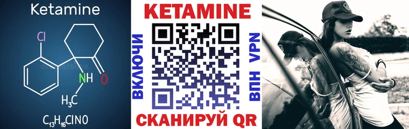 Кетамин VHQ  Купить где  Дятьково 