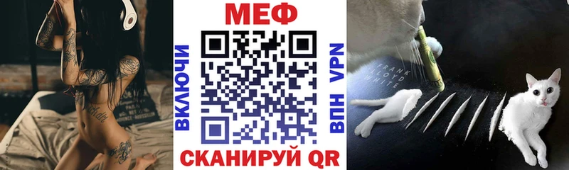МЯУ-МЯУ мука  Купить закладки  Дятьково 