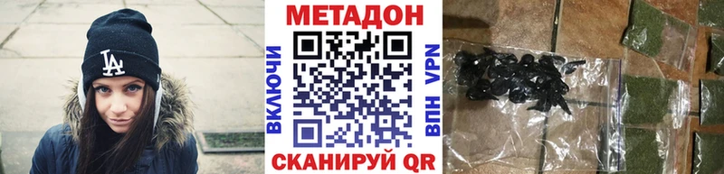 Купить  Дятьково  МЕТАДОН methadone 